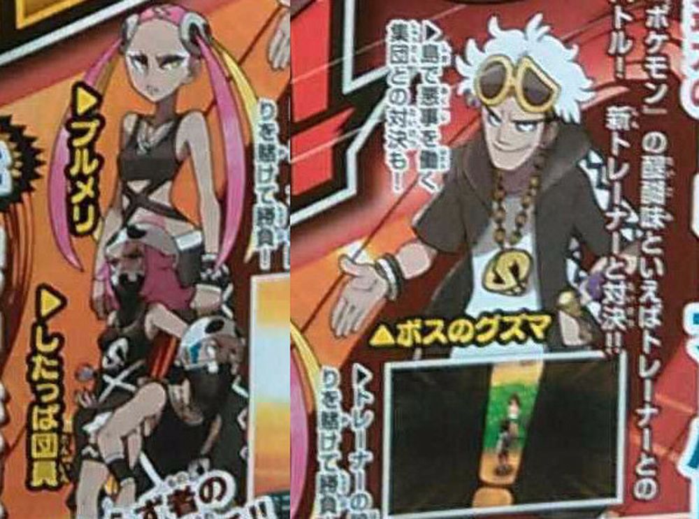 corocoro pokémon sun moon team skull.jpg